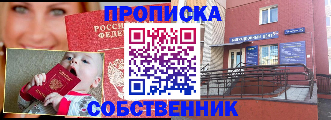 прописка иностранных граждан в Жигулёвске