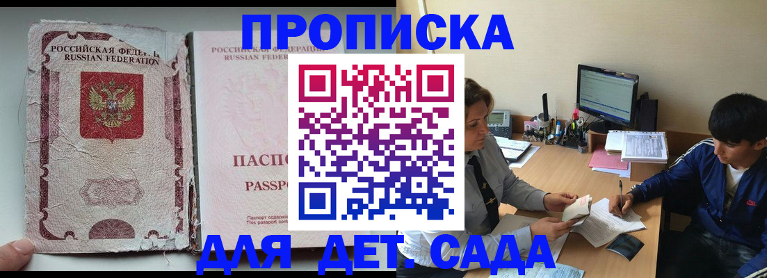 прописка для кредита в Жигулёвске